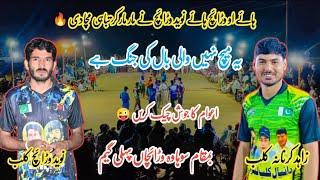 بمقام سوہاوہ وڑائچاںnaveed Warraich Raja Dani Sarjeel Kharl V's Zahid krnana Sohail Gujjar new match