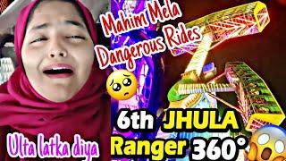 Mahim Mela Dangerous Rides|| 6th Jhula Ranger 360° || Ulta latka Diya Hammer Ride ||Hilarious