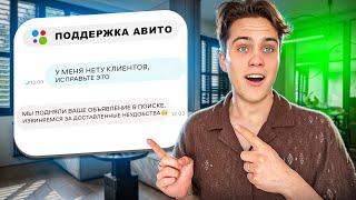 КАК ПРОДАТЬ ЛЮБОЙ ТОВАР НА АВИТО / Стратегия Продвижения В Товарах На Авито 2025