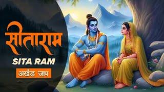 Siya Ram Jay Ram Jay Jay Ram सिया राम जय राम जय जय राम | Akhand Ram Dhun | Bhakti Song | Ram Bhajan