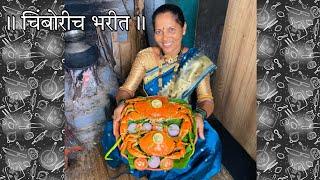 चिंबोरीच भरीत | Stuffed Crab | Nalinee Mumbaikar | Kolin Baay