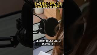 당뇨에 계피가 미치는 어마어마한 영향!  #당뇨관리 #당뇨추천  #당뇨식단