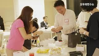 연구원들과 함께하는 홈커밍데이 I #모두의연구소