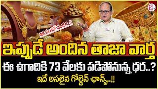 Knowledge Series |Today Gold Rate | Gold Price in India 2025 | Gold rate 2025 | SumanTV Money Wallet