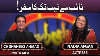 CH Shahbaz Ahmad And Nadia Afgan Join Vasay CH In Mazaaq Raat