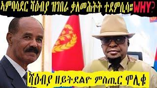 ናይ ዓለምና ፖለቲካዊ ዲስፕሊን ዘይርደኣ ሽፍታ ስርዓት