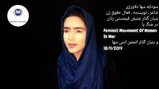 2 years Ago , Sodaba Saha Delawarzai , founder of Feminist Movement Of Women In War . Stop violence