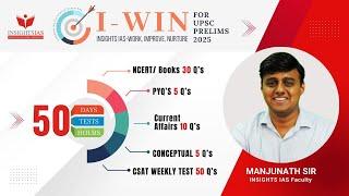 I-WIN Prelims Test Series 2025 | SCHOLARSHIP TEST | INSIGHTS IAS