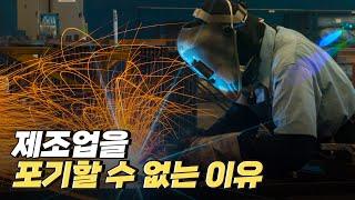 [핫클립] 제조업이 쇠퇴했던 다양한 원인들 / YTN 사이언스