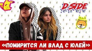 Любовь или разлука | Сериалити DSIDE BAND | 9 серия