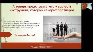 Как научиться привлекать входящие заявки в свой бизнес и работать только с заинтересованными людьми