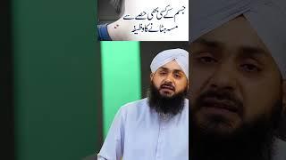 Chehre Aur Jism K Masse Khatam Karne Ka Wazifa | #shorts #short