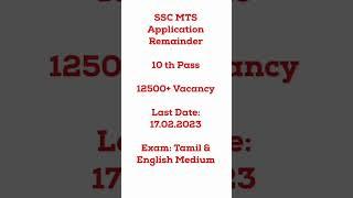ssc mts application last date tnpscgroup4 #tnpsc #tet #sscmts #sscmtslastdate