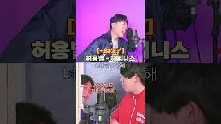 임한별 반하나 최고음 돌파 +10키