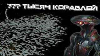 Как Сделать САМЫЙ БОЛЬШОЙ Флот и Не Сойти С Ума в Stellaris 4.0
