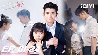 Special: President Zhang Yunlong falls in love with a girl with two identities | 独一有二的她 | iQIYI