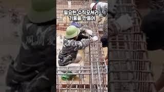 베트남 공사