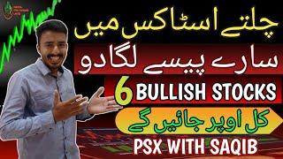 PSX | Multibeggar Stocks To Buy Now | Trading | Stock Market | Analysis