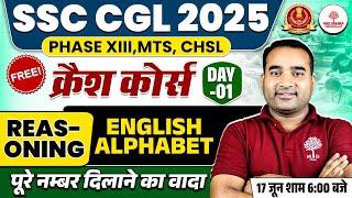 SSC CGL REASONING CLASSES 2025 | SSC CGL REASONING | ENGLISH ALPHABET | REASONING FOR SSC CGL 2025