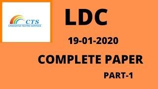 CTS LDC Paper held on 19-01-2020 : Complete paper solved paper: part - 01