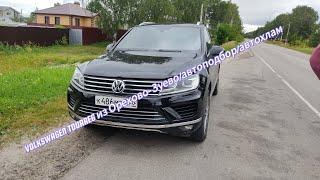 VOLKSWAGEN TOUAREG/автоподбор/автохлам/Орехово-Зуево