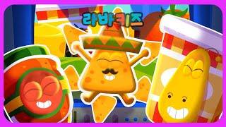 [NEW] 나초송ㅣ간식 동요ㅣ 바삭고소달콤 나초를 먹기ㅣ살사,치즈,나초+ㅣ라바 키즈