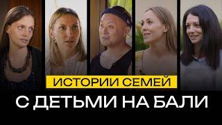 Жизнь на Бали с детьми: про садики, школы, нянь, роды, медицину и развлечения