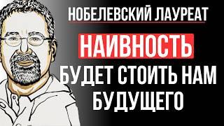 Россия и Технологии Будущего: Неожиданный Прогноз От Нобелевского Лауреата