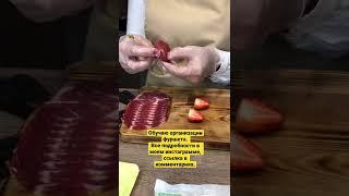 Рецепты. Закуски. Обучение фуршету. Обучение кейтерингу. Кейтеринг. Еда. Рецепты пп. Фуршет. Канапе.