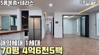 야당동 복층빌라 - 70평 5룸 대형복층+테라스 해약세대 1세대! 4억6천5백만! 이제는 저렴하게 느껴지는 파주시 야당동 복층빌라 [파주복층빌라][야당동신축빌라][파주신축빌라]