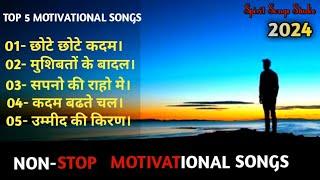 Non Stop Motivational Songs ।। Best Motivational Songs ।। Motivational Song in Hindi