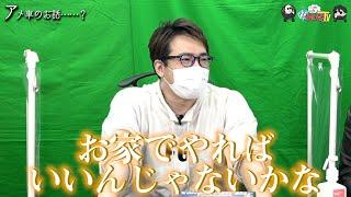 【わしゃがなTV】おまけ動画その78「アメ車のお話……？」【中村悠一/マフィア梶田】