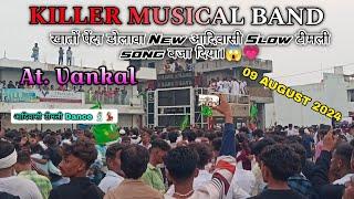 KILLER MUSICAL BAND खाता पेंदा डोलावा️ New slow timli song 2024 At. Vankal 09AUGUST  full Dhamaka