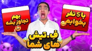 تو مغز شما چی میگذره؟! پشمام ریخته دیگه