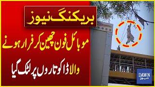 Mobile Phone Thief Gets Arrested in a Filmy Way In Karachi | Breaking News