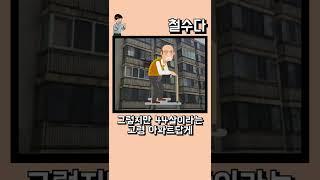 44년동안 제대로 썩어있던 아파트의 재탄생 (Feat. 강남은마아파트)