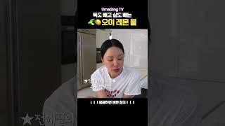 엄정화레시피당장 따라해봐! 운동하고 꼭 챙겨마시는 여름음료⎟오이레몬물⎟디톡스워터
