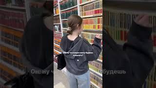 А вы тоже все книги сразу хотите купить? #books #книги #книжныйблог #booktok #booktube #книжныйобзор