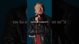 Данила Поперечный про уехавших. Stand Up ВЕСЕЛАЯ/ЖИЗНЬ #shorts