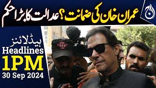 Imran Khan's bail? The court's big order - 1PM Headlines - Aaj News