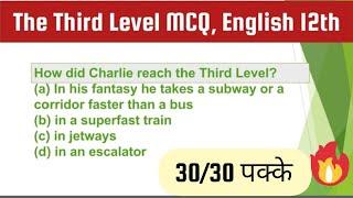 THE THIRD LEVEL MCQ|| CLASS 12TH ENGLISH#english #shorts