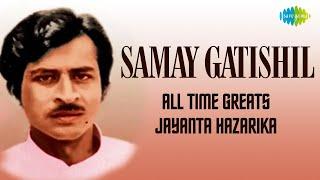 Samay Gatishil Audio Song | Assamese Song | Jayanta Hazarika