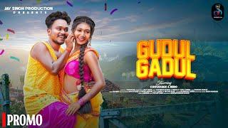 GUDUL GADUL || NEW SANTALI PROMO VIDEO 2024 || CHOUDHARI & BEBO || JAY SINGH PRODUCTION