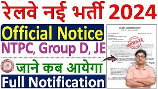 Railway New Vacancy 2024 Notice  Railway NTPC Vacancy 2024 Notice  Railway Group D Vacancy 2024