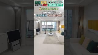 줍줍 막히기 전에~ 74A타입 일반분양 3억대 대단지 인천미분양아파트 학익동 한화포레나 (No.4727) #인천미분양아파트 #학익동포레나 #인천아파트 #인천신축아파트