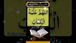 Har dua kabool hone ka powerful wazifa #shorts #wazifa #bestwazifa #new2024