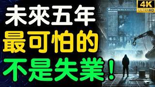 【突發】5-10年翻天洗牌！你還渾渾噩噩？揭密「反脆弱心法」+「博弈絕招」，懶人就要被淘汰？這是最後逆襲時刻！速看才能翻盤！【財之道】富人思維 財之道 目標設定 財商 賺錢 @moneyrules8