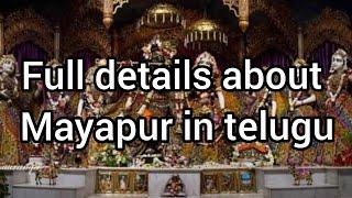 full details about mayapur in telugu