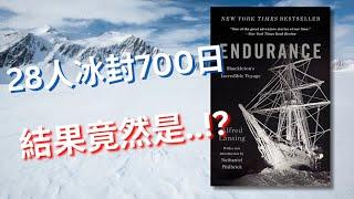 【史詩紀實】南極冰封106年最著名沉船 -「堅忍號」️背後難以置信的求生故事