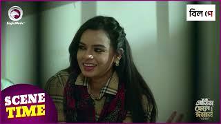 Atim Chele Eman ( Scene Time ) এতিম ছেলে ঈমান | Bangla Natok 2025